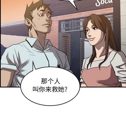 第79话28