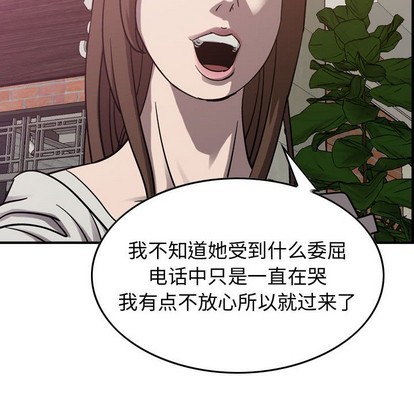 第79话30
