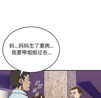 第79话55