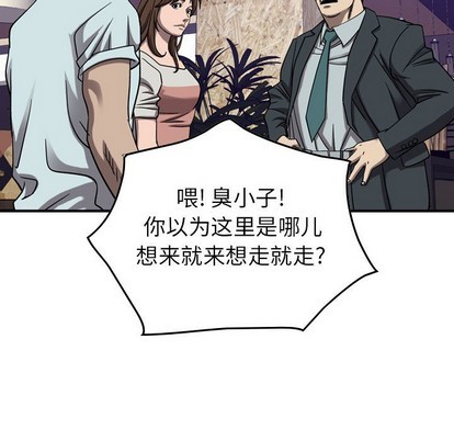 第79话56