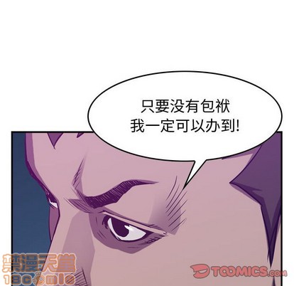 第88话112