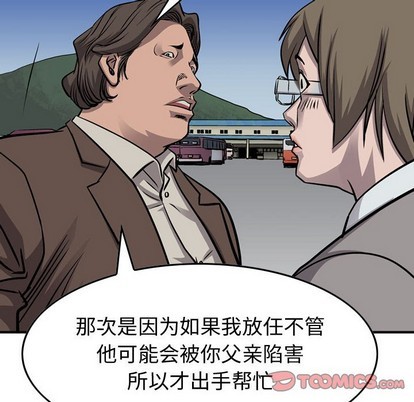 第104话54