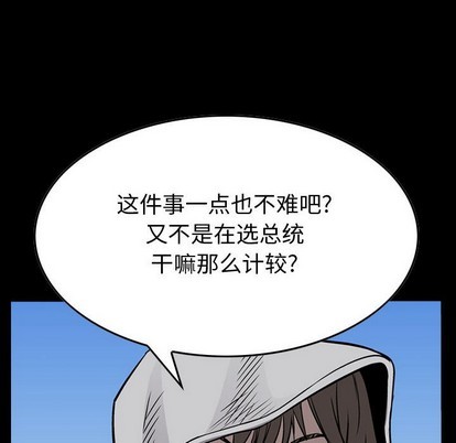 第109话5