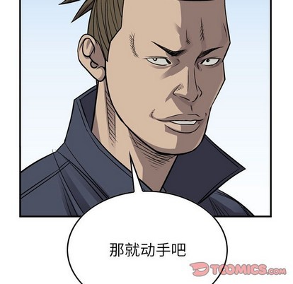 第109话84