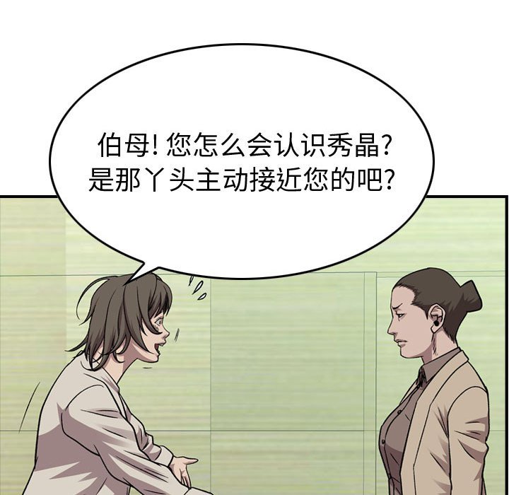 第 149 话86