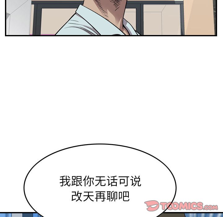 第 155 话93