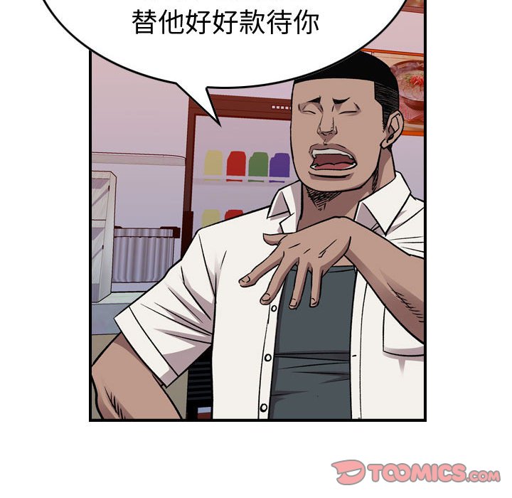 第 166 话20