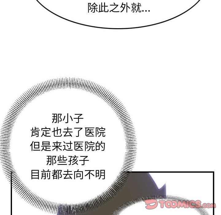 第 166 话51