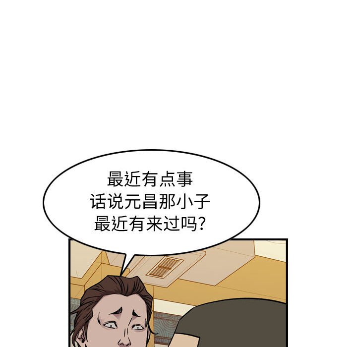 第 166 话81