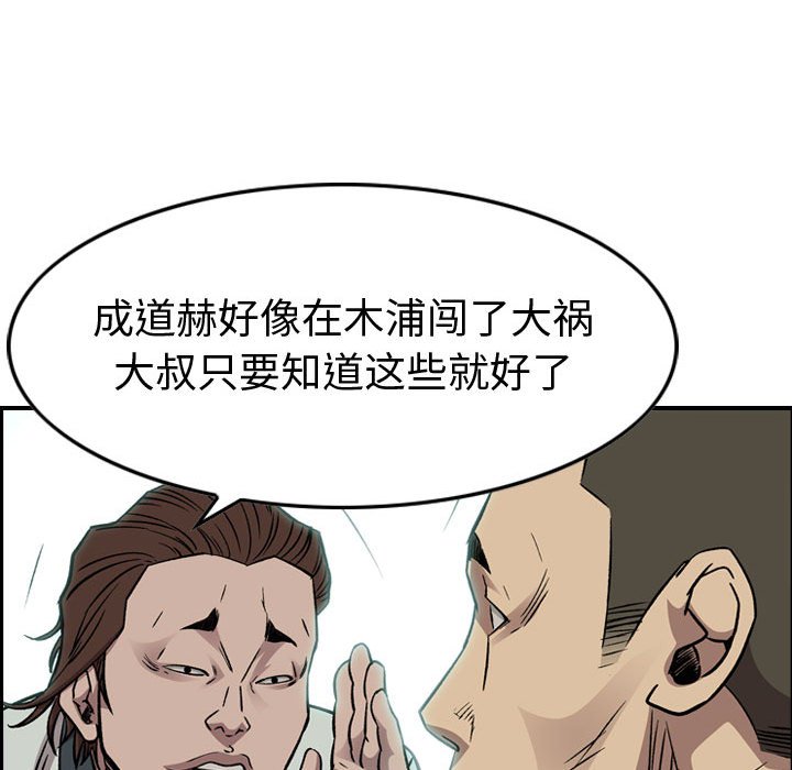 第 166 话90