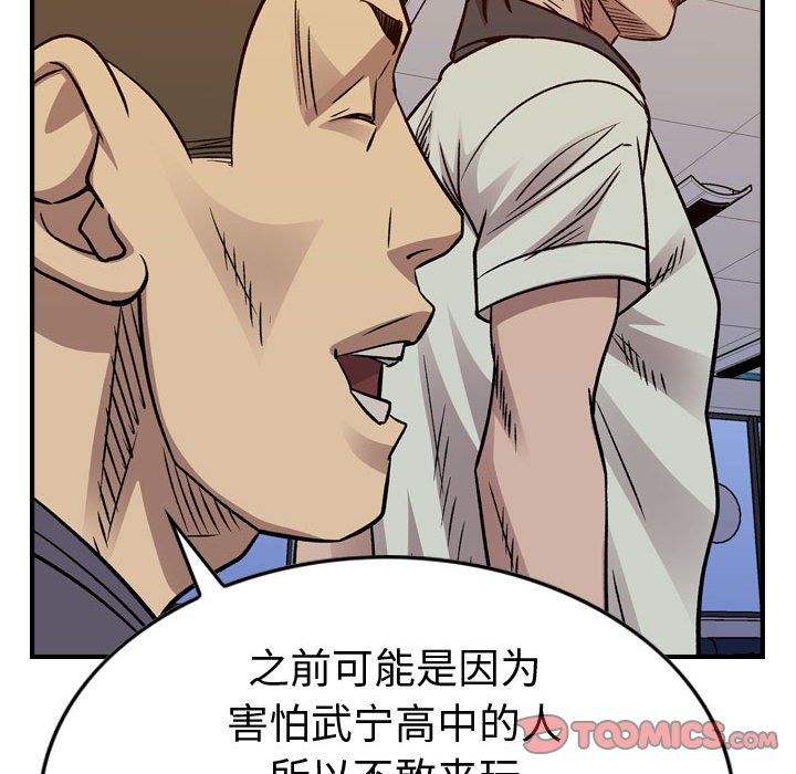 第 166 话96