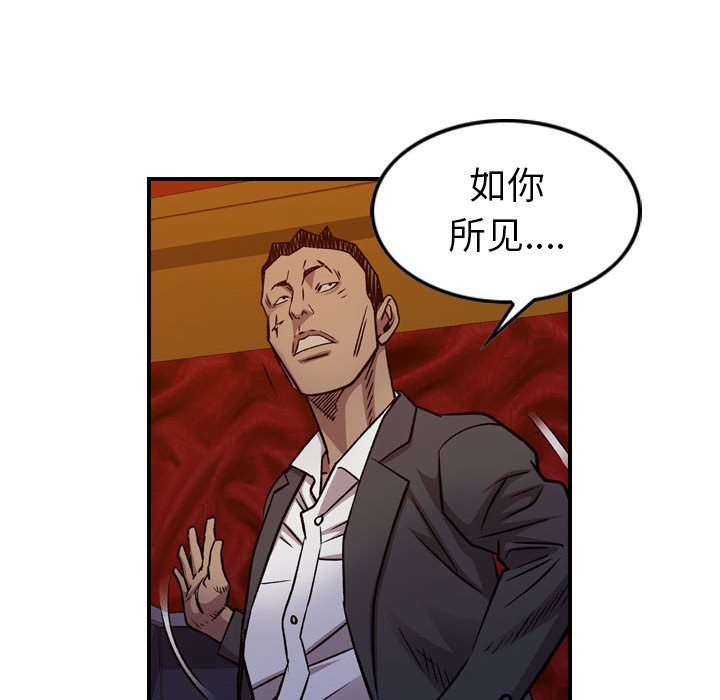 第 170 话104