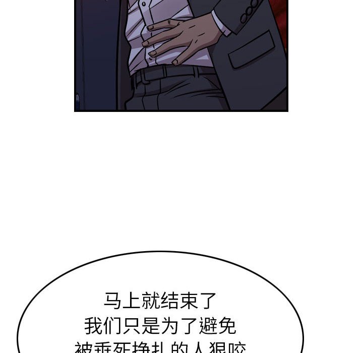 第 170 话105