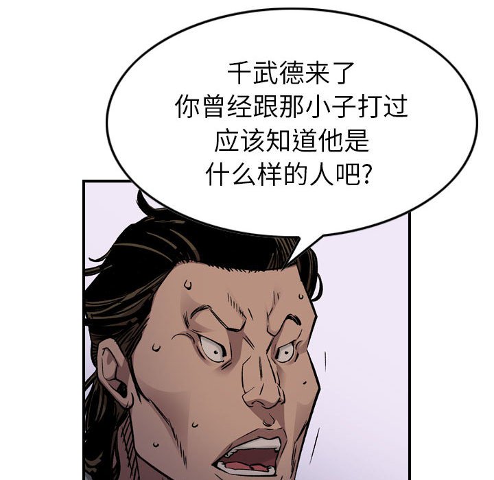 第 170 话113