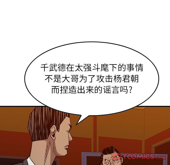 第 170 话118