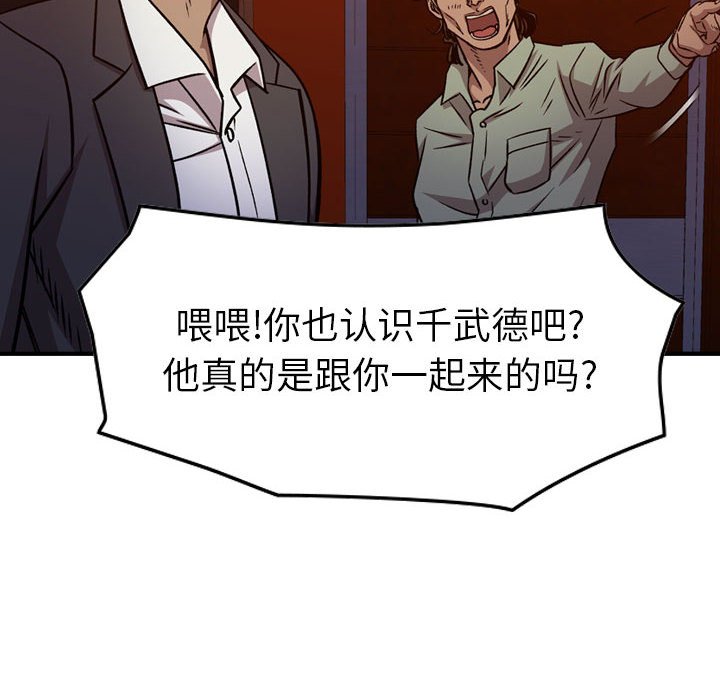 第 170 话119