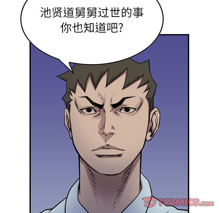 第 170 话38