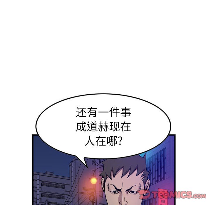 第 170 话47