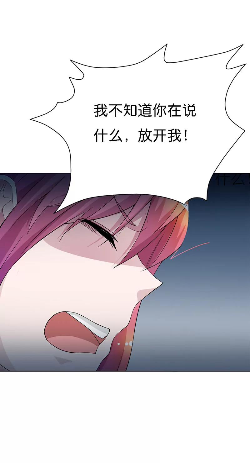 竟然绑架我11