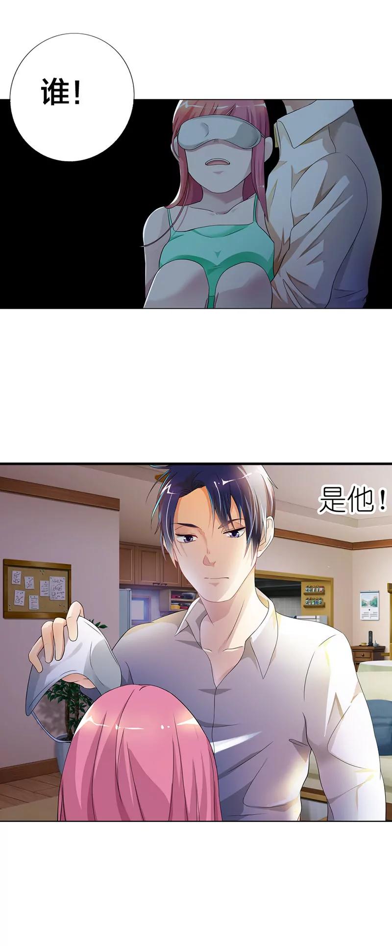 竟然绑架我6