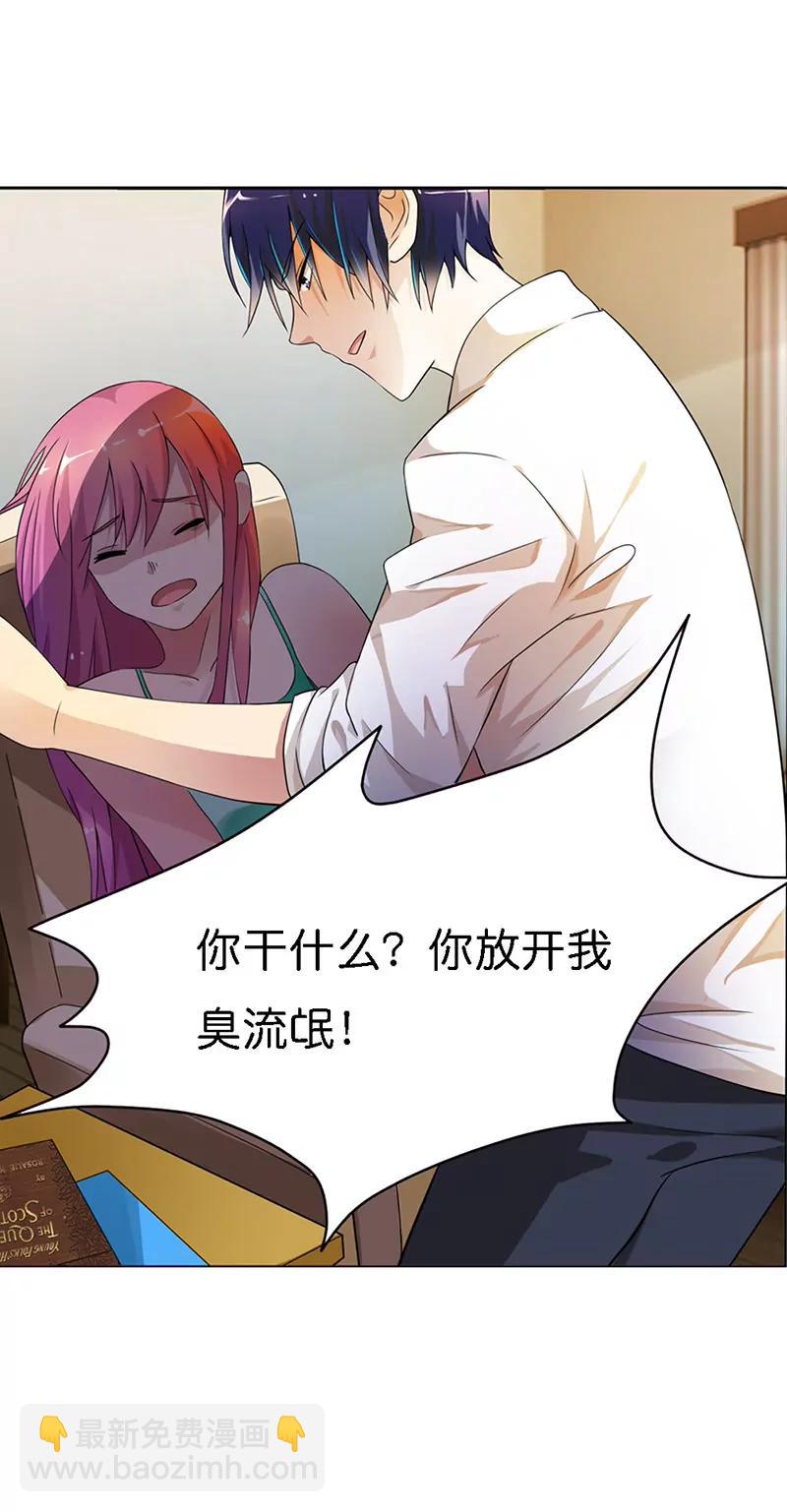 竟然绑架我7