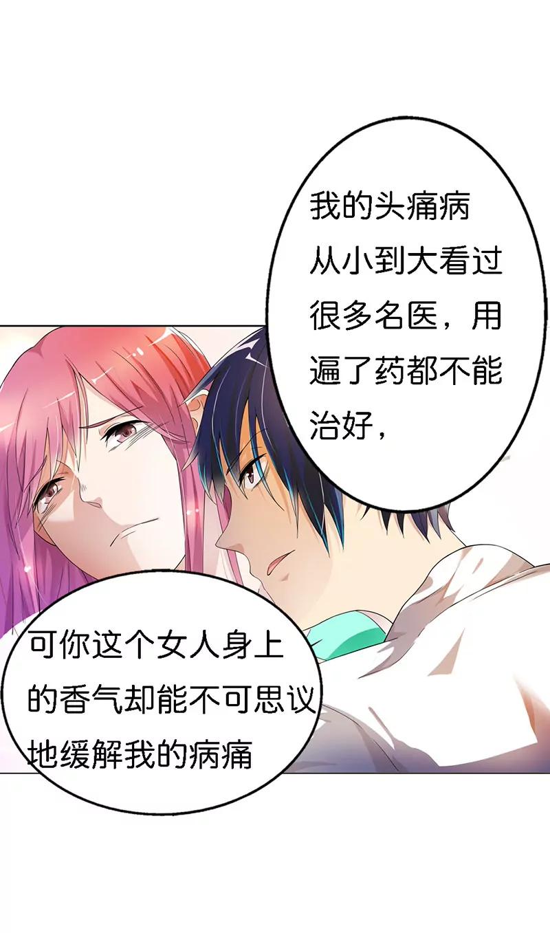 竟然绑架我9