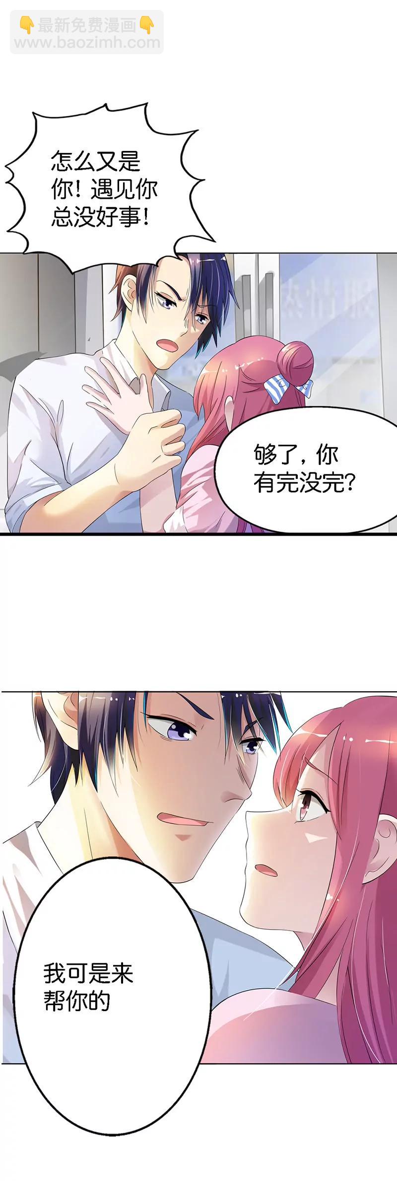 怎么又是你2