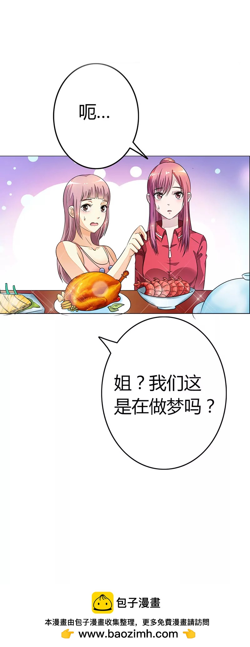 这是在做梦吗15
