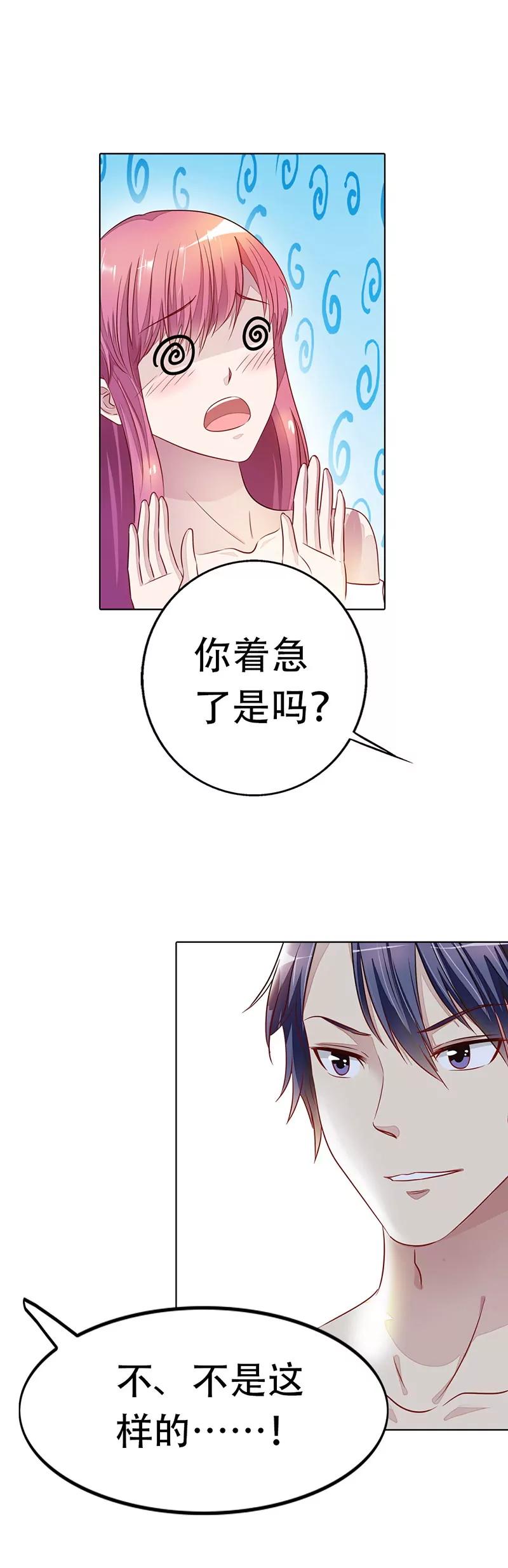 不要让我等太久哦4