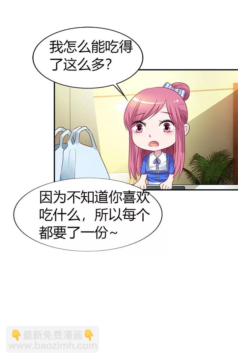 第一次被人关心11