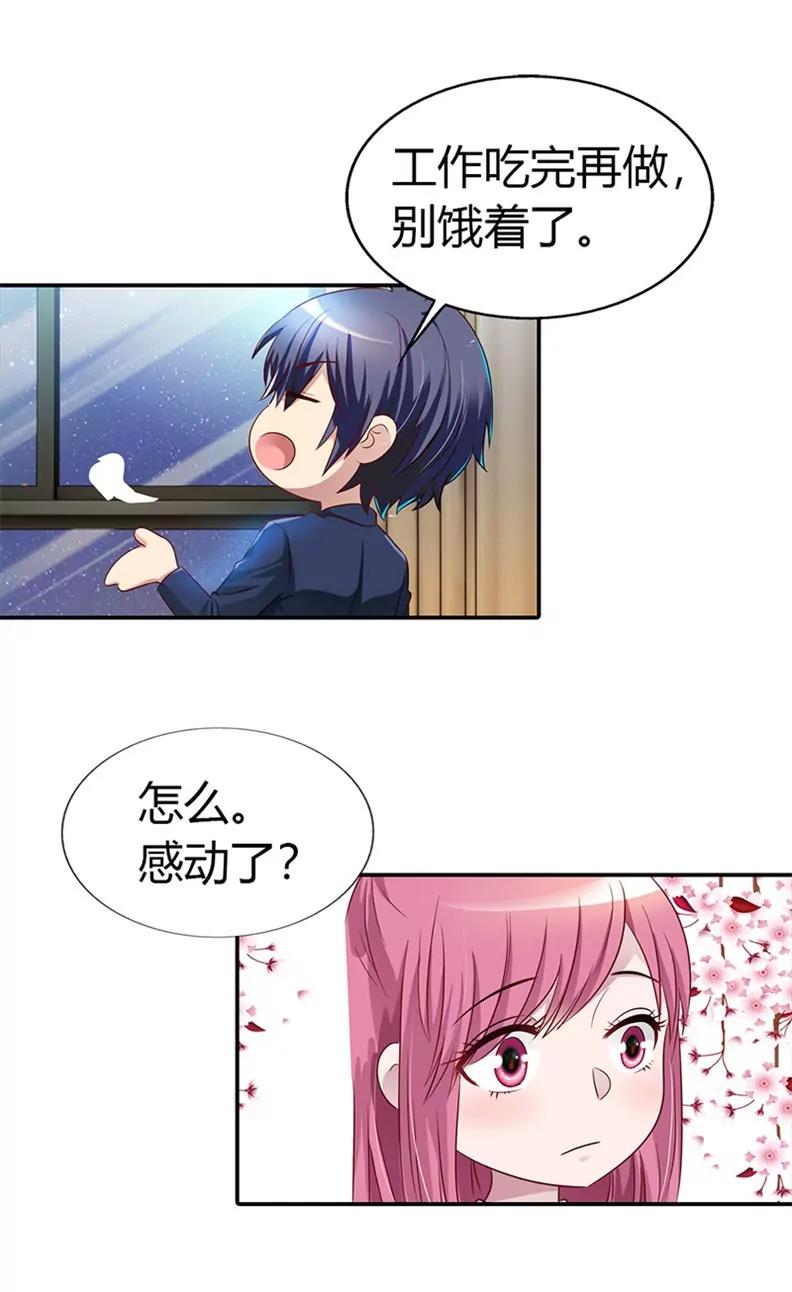第一次被人关心12