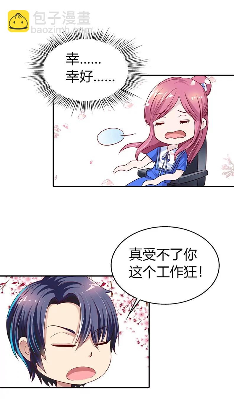 第一次被人关心6
