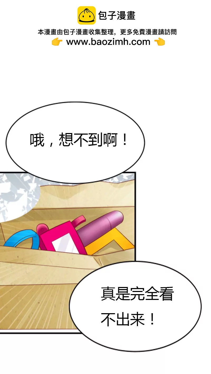 我才不要被恶整1