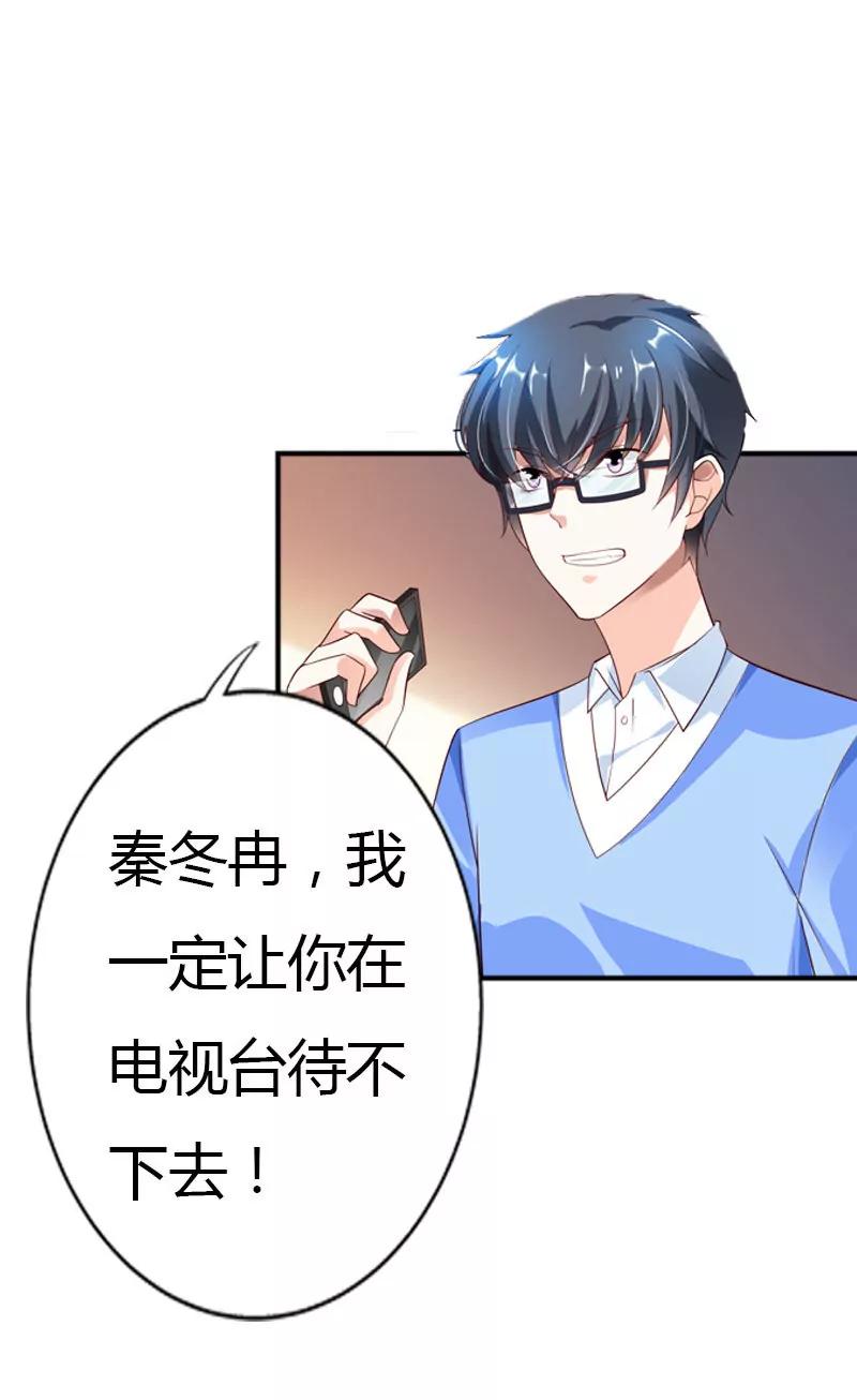 我才不要被恶整11