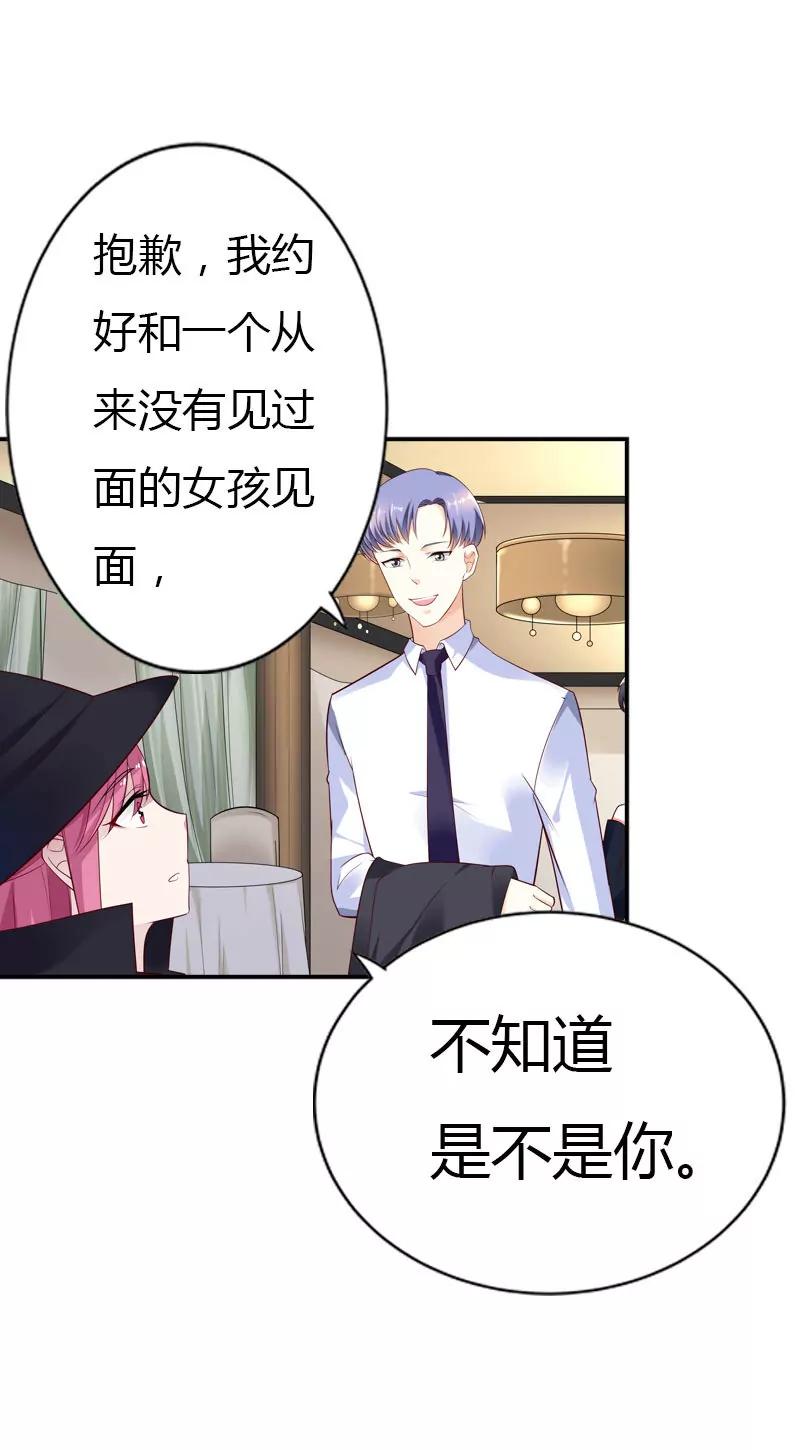 我才不要被恶整24