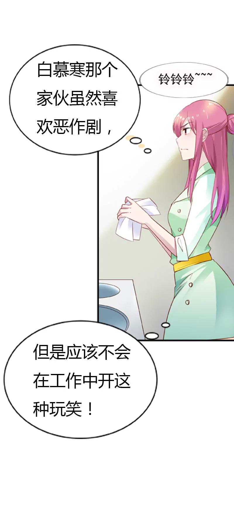 我才不要被恶整6