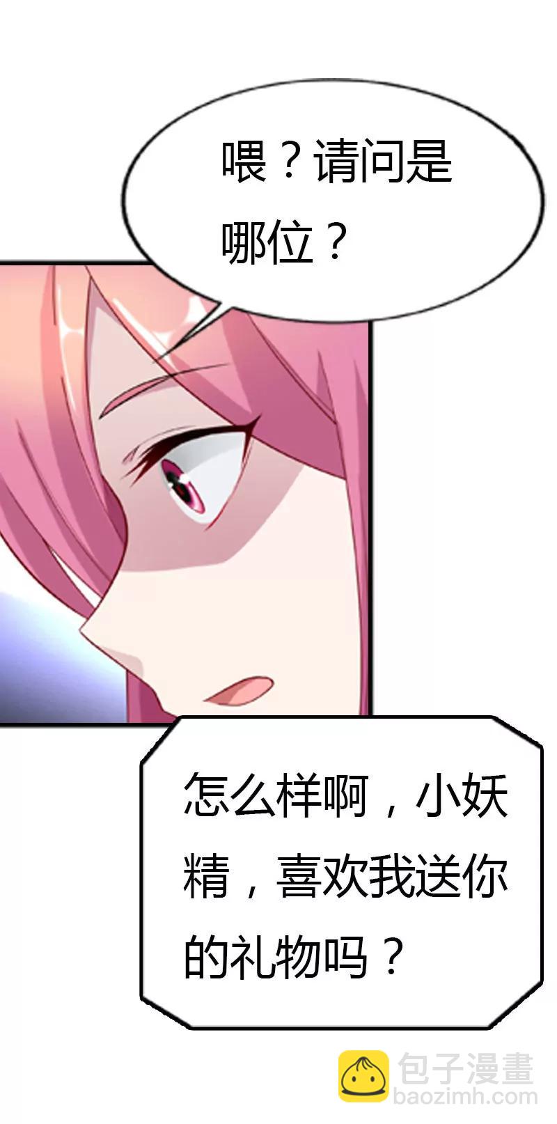 我才不要被恶整7