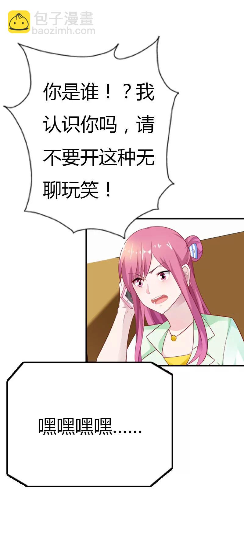 我才不要被恶整8