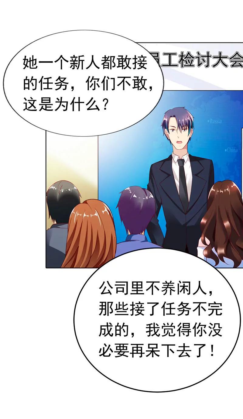 总裁发飙了10
