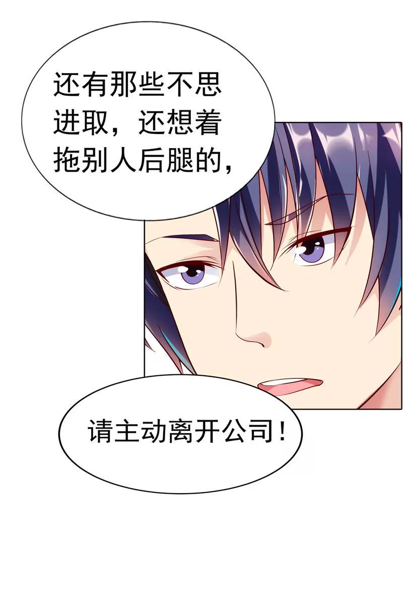 总裁发飙了11