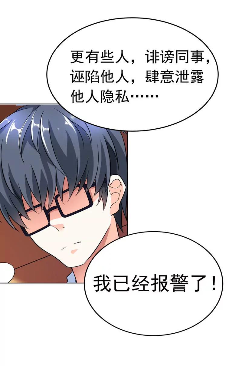 总裁发飙了12