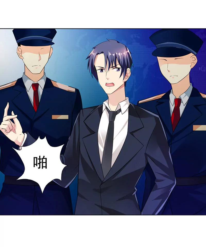 总裁发飙了13