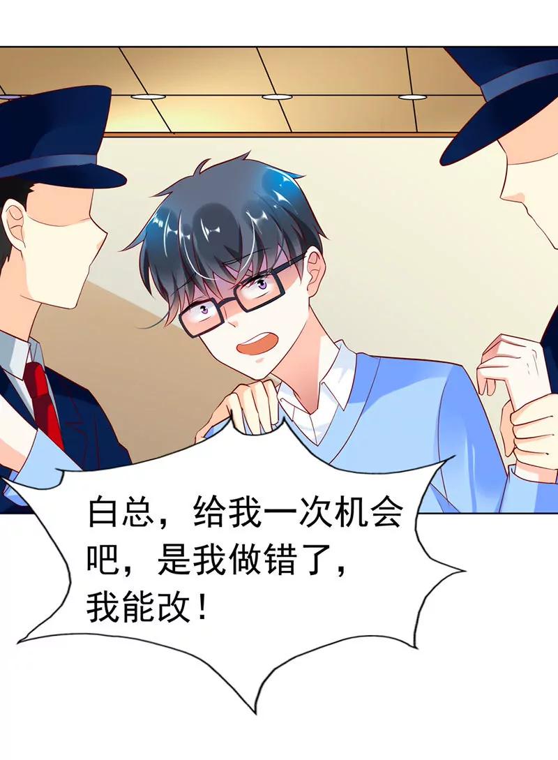 总裁发飙了16