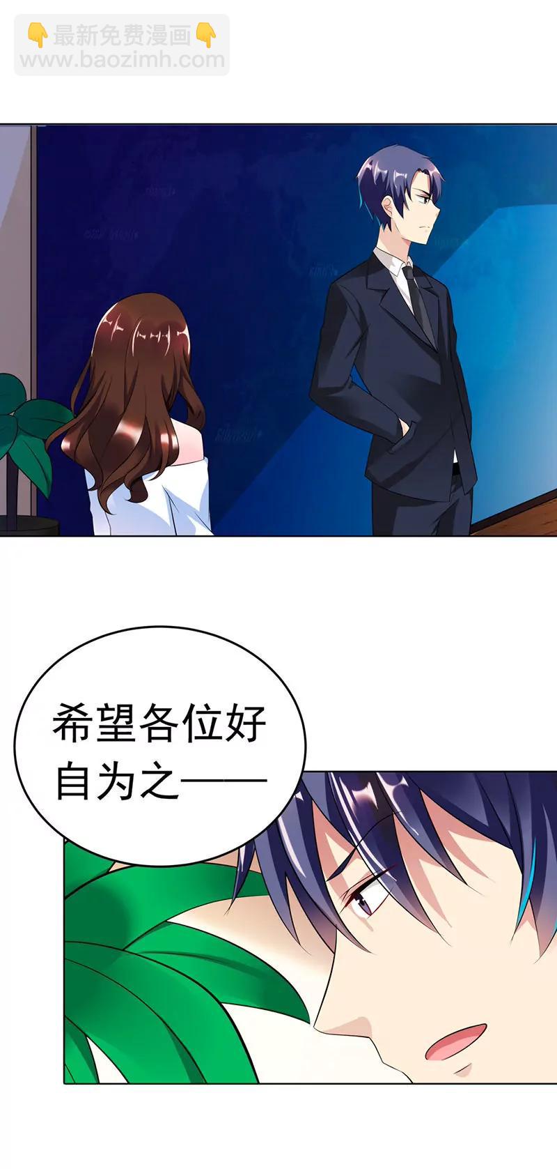 总裁发飙了20