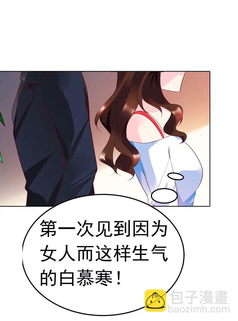 总裁发飙了21