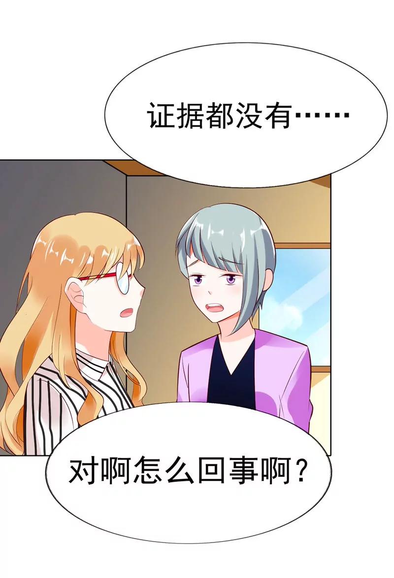 总裁发飙了24