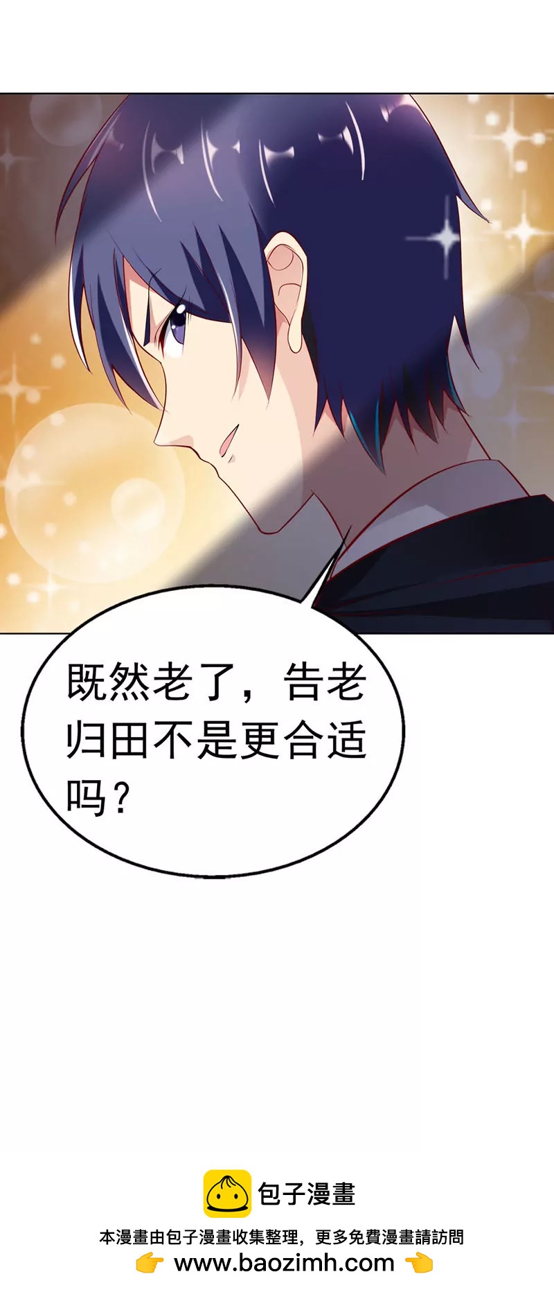 总裁发飙了29