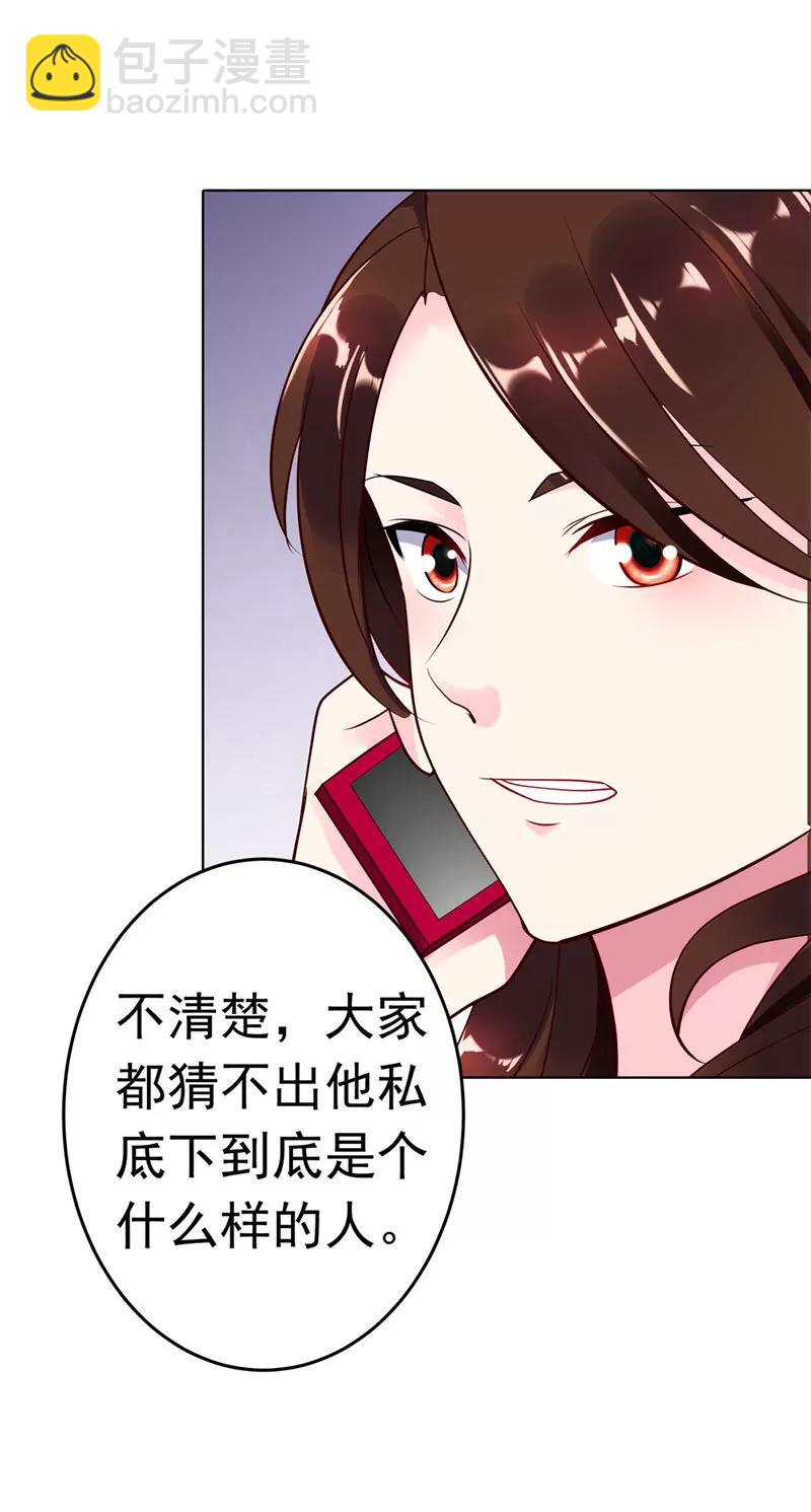 总裁发飙了3