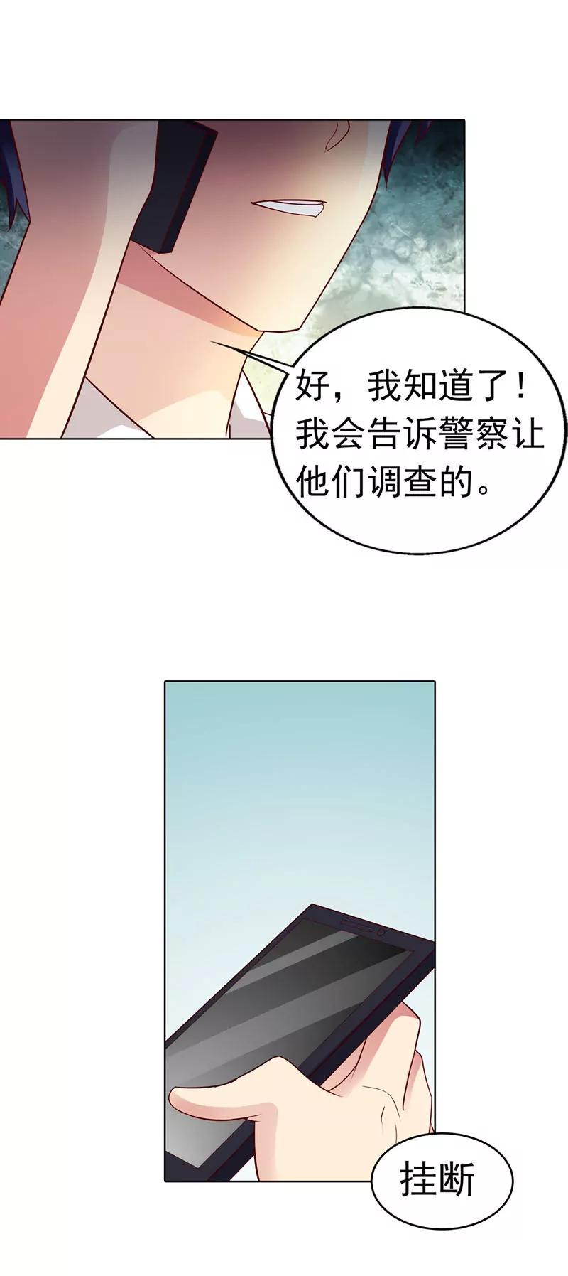 总裁发飙了4