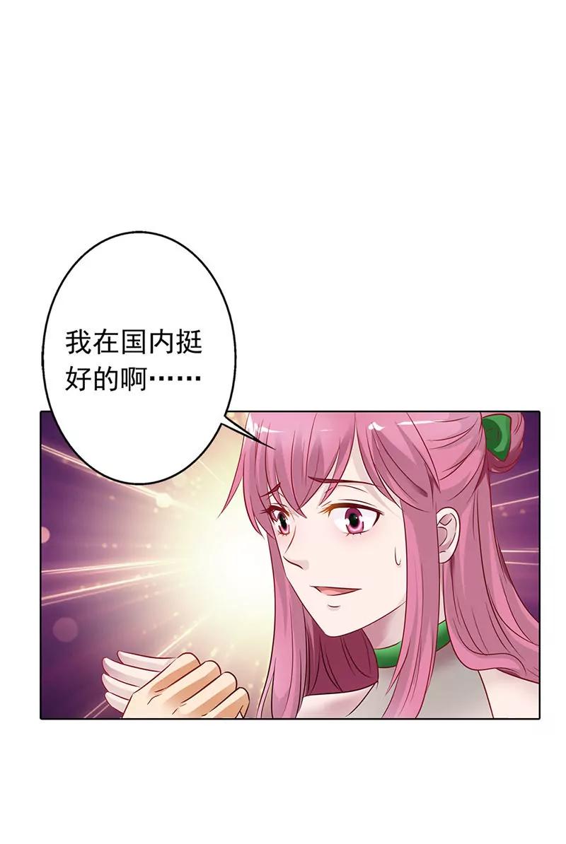 和我一起出国吧18